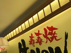 门面-牛New寿喜烧(青浦店)