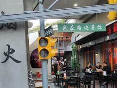 -路边羊烧烤酒场(宝带路店)