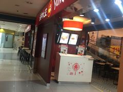 -永和大王(中关二店)