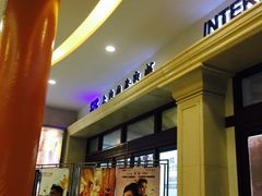 -SFC上影影城(南京新城市广场店)