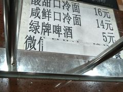 大堂-西塔大冷面(市府大路店)