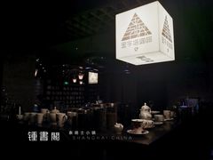 -钟书阁(松江泰晤士小镇店)