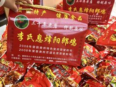 -贵阳李氏息烽阳朗鸡(民生路店)