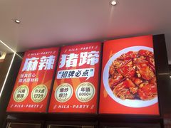 -嗨辣小聚·盘锦河蟹·海鲜烧烤龙虾(盘锦十年好店)