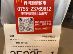 -麦当劳(深圳北站高铁店)