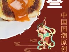 -陕拾叁-西安糕点(大雁塔店)