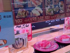-寿司郎(皇庭广场店)
