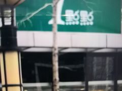 -1点点(大连路店)