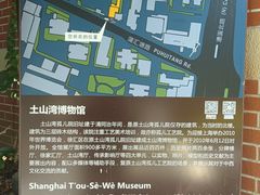-土山湾博物馆