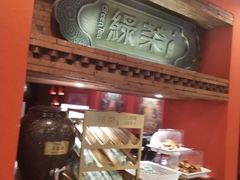 -绿茶餐厅(蓝色港湾店)