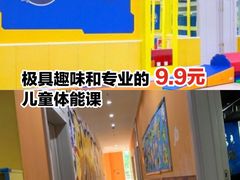 -能量学院少儿体能运动馆(公园1872店)