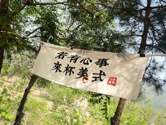 -妙峰山风景名胜区