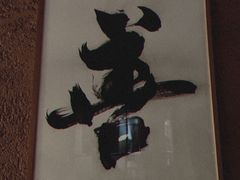 -寂照庵