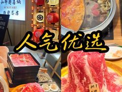 -牛匠和牛寿喜锅(西安总店)