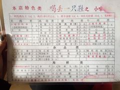 菜单-喝丢一只鞋海鲜烧烤·海肠捞饭(文体街店)