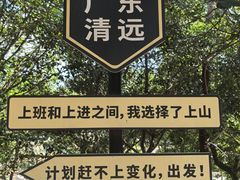 -牛鱼嘴原始生态风景区
