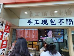 -和善园手工大包子(常德路店)