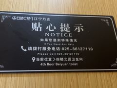 -万达广场(南京江宁店)