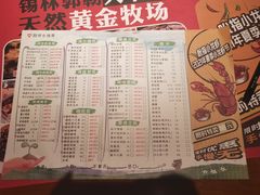 菜单-寂寞的豆芽(西大望南路店)