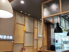 大堂-阿香米线(萧山宝龙广场店)