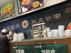 -云海肴·汽锅鸡·云南菜(东坝金隅店)