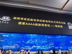 -成都浩海立方海洋公园