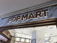 -泡泡玛特POPMART(国金街店)