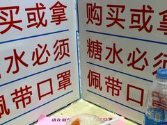 -百花传统甜品店(原址店)