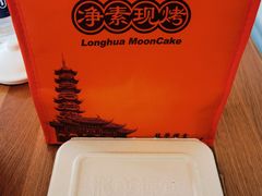 -龙华素斋(龙华路店)