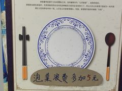 -金山锅贴店(金泉路店)