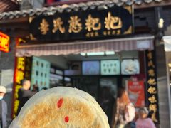 -李氏憨粑粑(官渡古镇店)