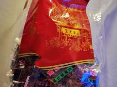 -皇上皇腊味店(下九路店)