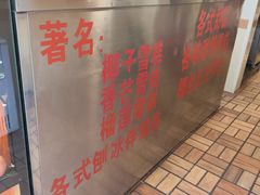 -顺记冰室(宝华路店)