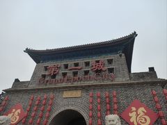 -大明幻境第一城