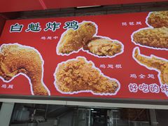 -白魁老号饭庄(交道口店)