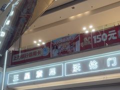 -红星美凯龙北京至尊MALL(东四环中路店)