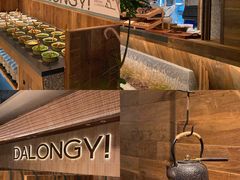 -大龙燚·旷野鲜火锅(广州首店)