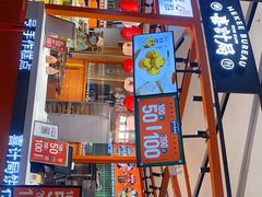 -喜計局·饼行(万象汇店)
