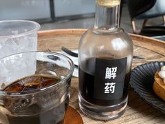 -解药·antidote Cafe&Bar