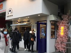 门面-铭果屋·铜锣烧专卖店(南京创始店)