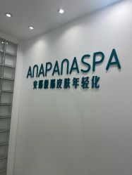 -安那般那皮肤年轻化ANAPANA
