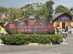 -海南槟榔谷黎苗文化旅游区