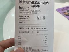 -鲜芋仙(番禺万达广场店)