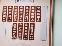 -绿杨馄饨临顿路店