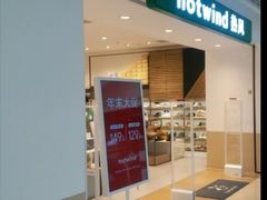 -hotwind热风(悠唐店)