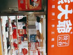 -熊大爷现包饺子(和平里店)