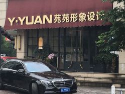 门面-苑苑发型设计