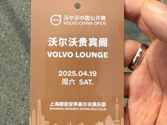 -颖奕安亭高尔夫俱乐部