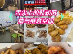-凸凸炸鸡店(梅江韩国城店)