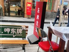 -东排食堂长沙小吃大排档(五一广场店)